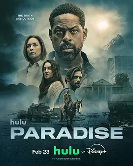 极乐凶间 第二季 Paradise Season 2