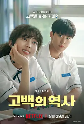 卷卷初恋 고백의 역사