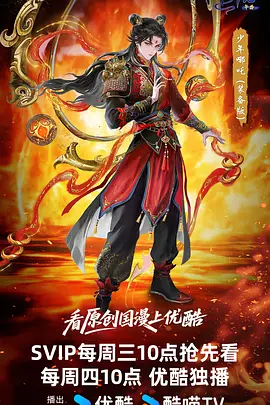 师兄啊师兄 年番3