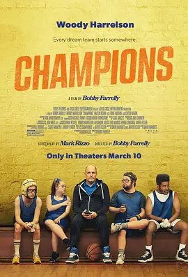 冠军 Champions