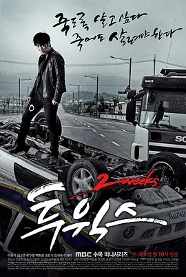两周 투윅스