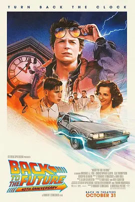 回到未来 Back to the Future