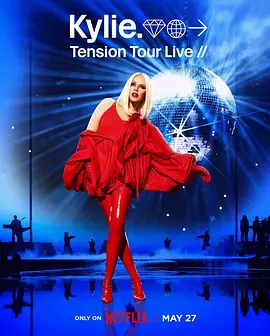 凯莉&middot;米洛：Tension巡回演唱会 Kylie: Tension Tour Live