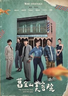 旧金山美容院 舊金山美容院