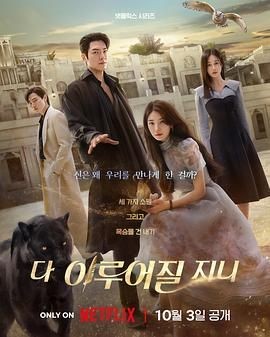 许愿吧，精灵 다 이루어질지니