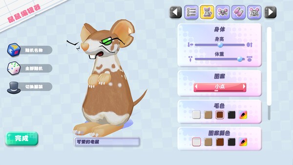 鼠织小家/Squeakross Home Squeak Home v1.8b 免安装中文版